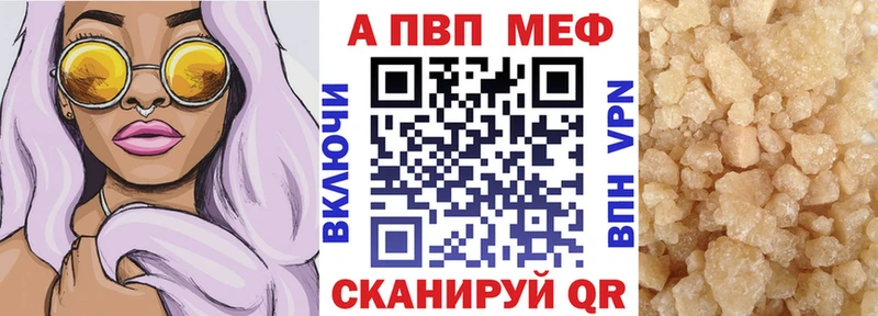 Alpha PVP Crystall Купить закладки Жигулёвск