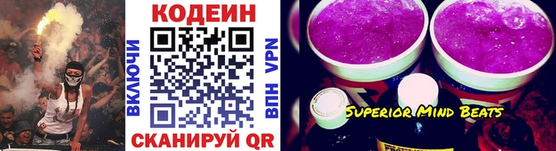 Codein напиток Lean (лин)  Купить  Жигулёвск 