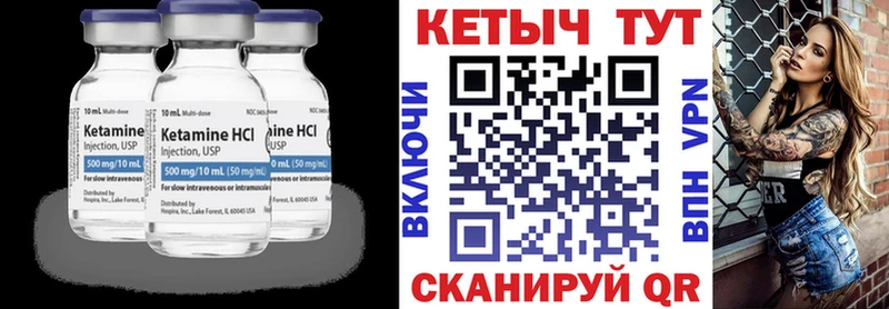 Кетамин VHQ  Купить  Жигулёвск 