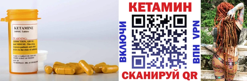 Кетамин ketamine Жигулёвск